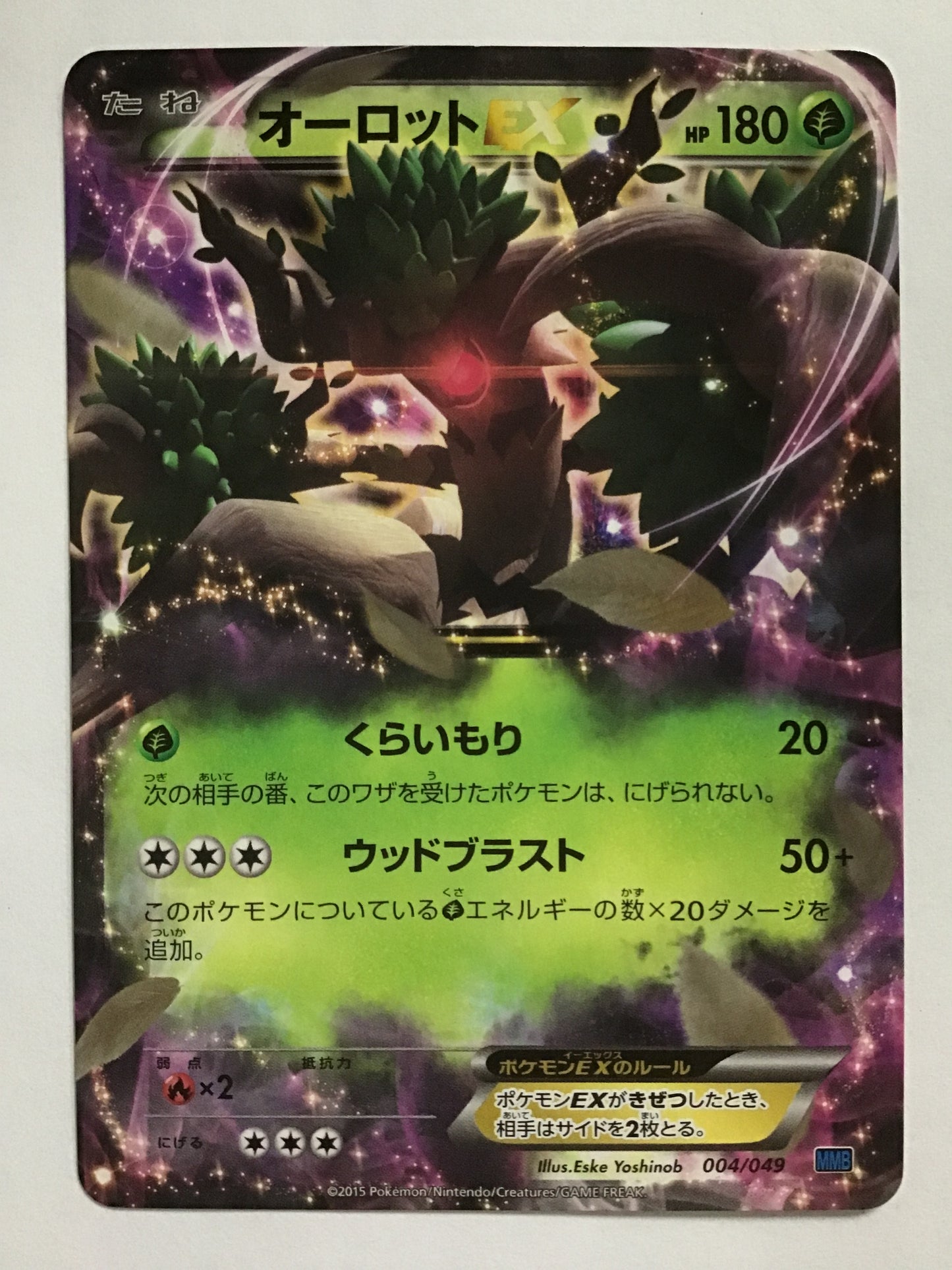 [JP] Orlot EX/Orlot EX/Orlot EX - MMB 004/049 Blue/None