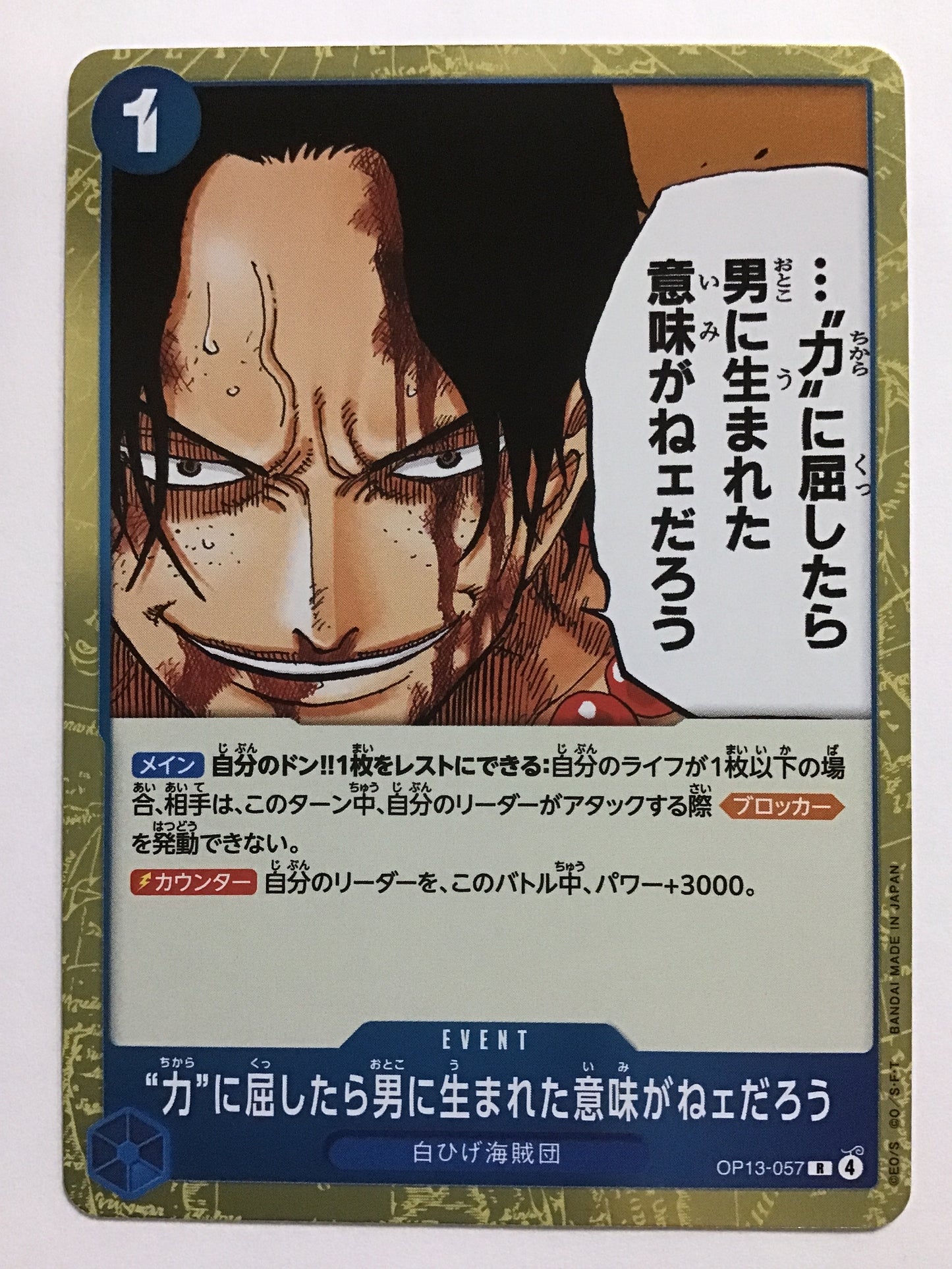 [JP] “力”に屈したら男に生まれた意味がねェだろう/チカラニクッシタラオトコニウマレ/ﾁｶﾗﾆｸｯｼﾀﾗｵﾄｺﾆｳﾏﾚ - OP13-057/R