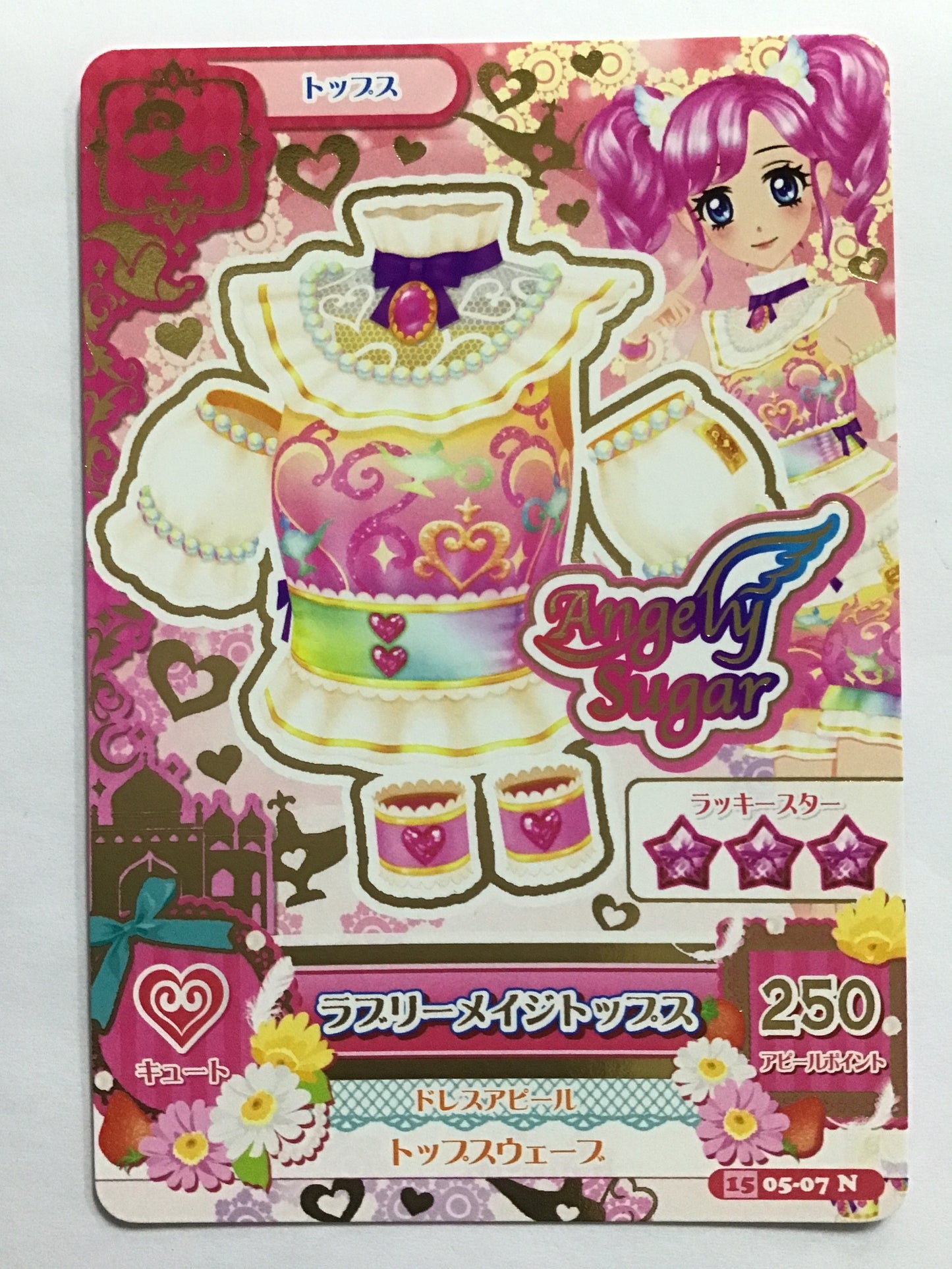 [JP] ラブリーメイジトップス/ラブリーメイジトップス/ﾗﾌﾞﾘｰﾒｲｼﾞﾄｯﾌﾟｽ - 1505-07/N