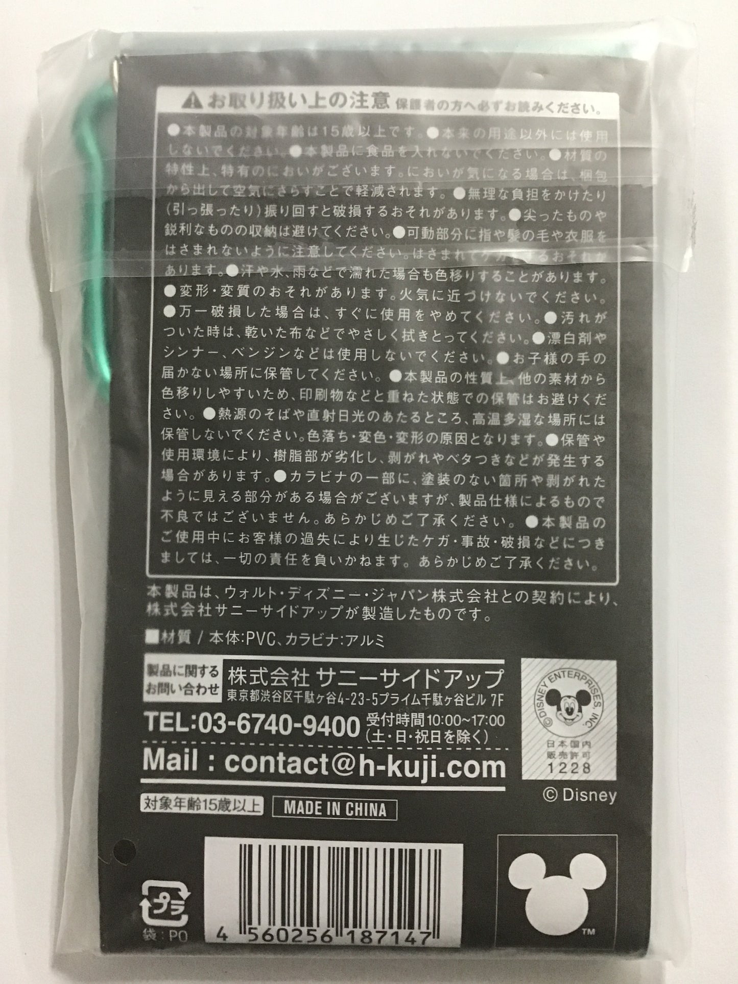 Happyくじ ズートピア2 H賞 マルチケース ゲイリー