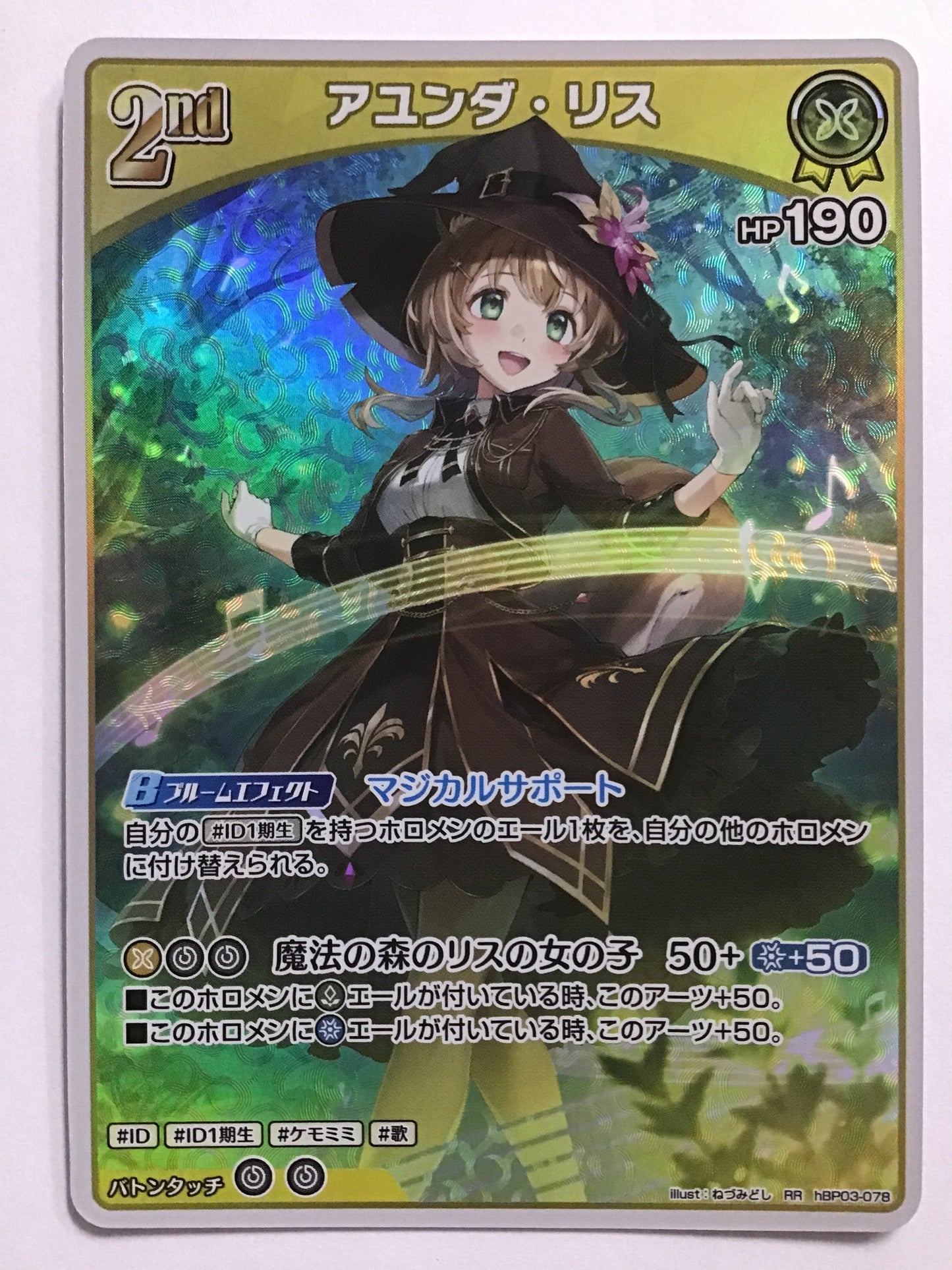 [JP] アユンダ・リス/アユンダリス/ｱﾕﾝﾀﾞﾘｽ - hBP03-078/RR