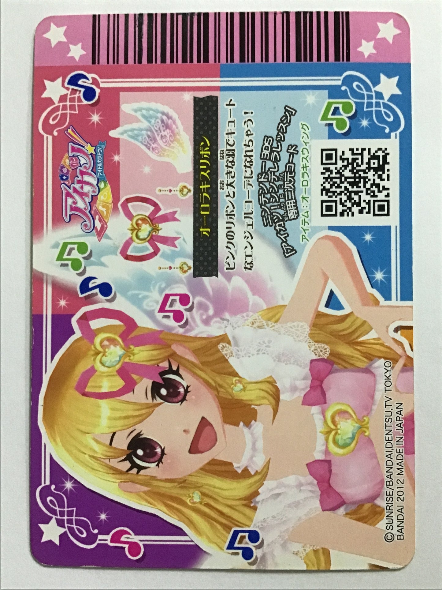 [JP] オーロラキスリボン/オーロラキスリボン/ｵｰﾛﾗｷｽﾘﾎﾞﾝ - 01-51/R