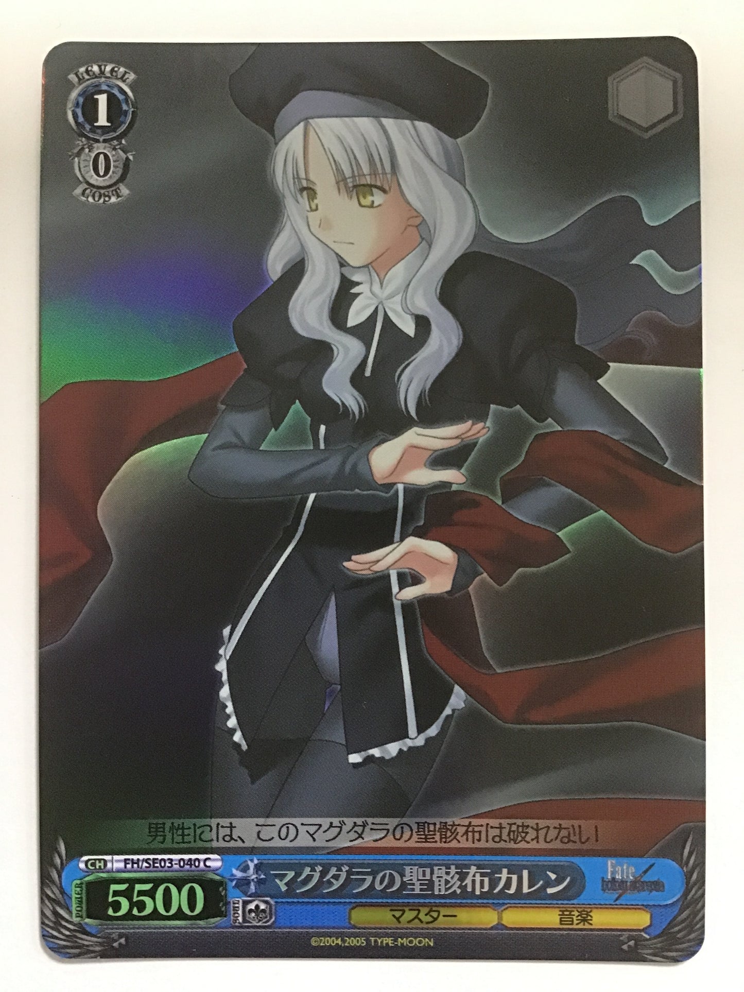 [EN] Shroud of Magdalena, Karen/Magdalana Seigaifu Karen/MAGUDARANO SEIGAIFU KAREN - FH/SE03-040/(HOLO)
