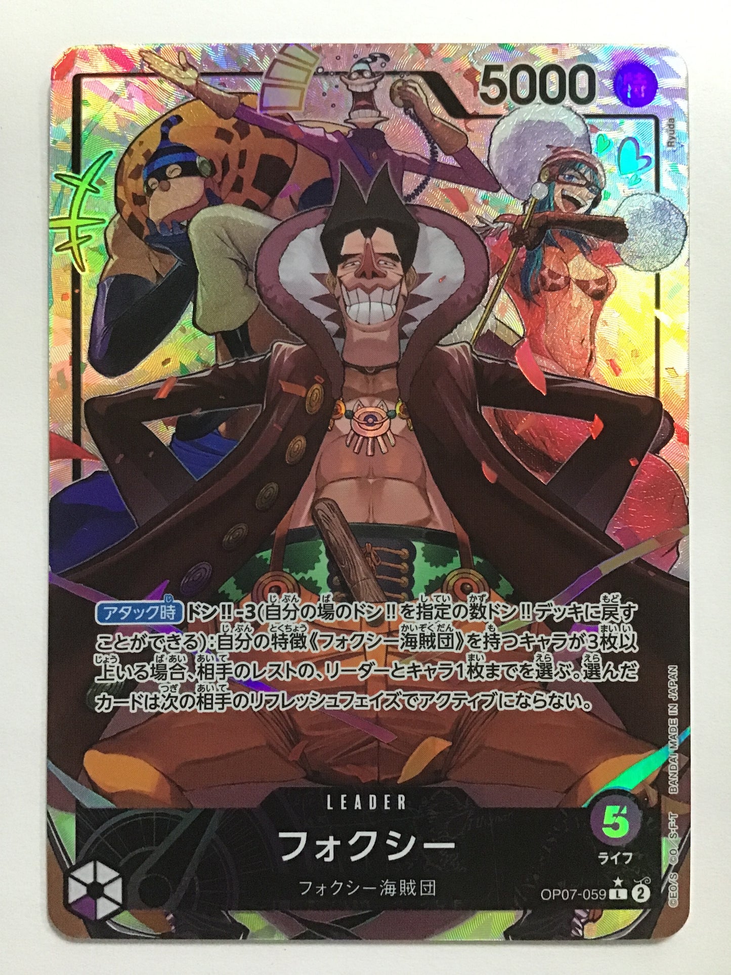 [JP] フォクシー/フォクシー/ﾌｫｸｼｰ - OP07-059/L (ﾊﾟﾗﾚﾙ)