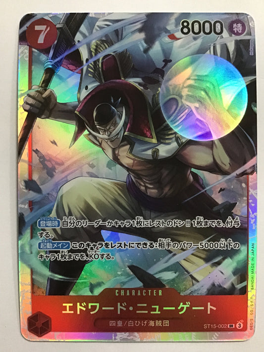 [JP] エドワード・ニューゲート/エドワードニューゲート/ｴﾄﾞﾜｰﾄﾞﾆｭｰｹﾞｰﾄ - ST15-002/SR