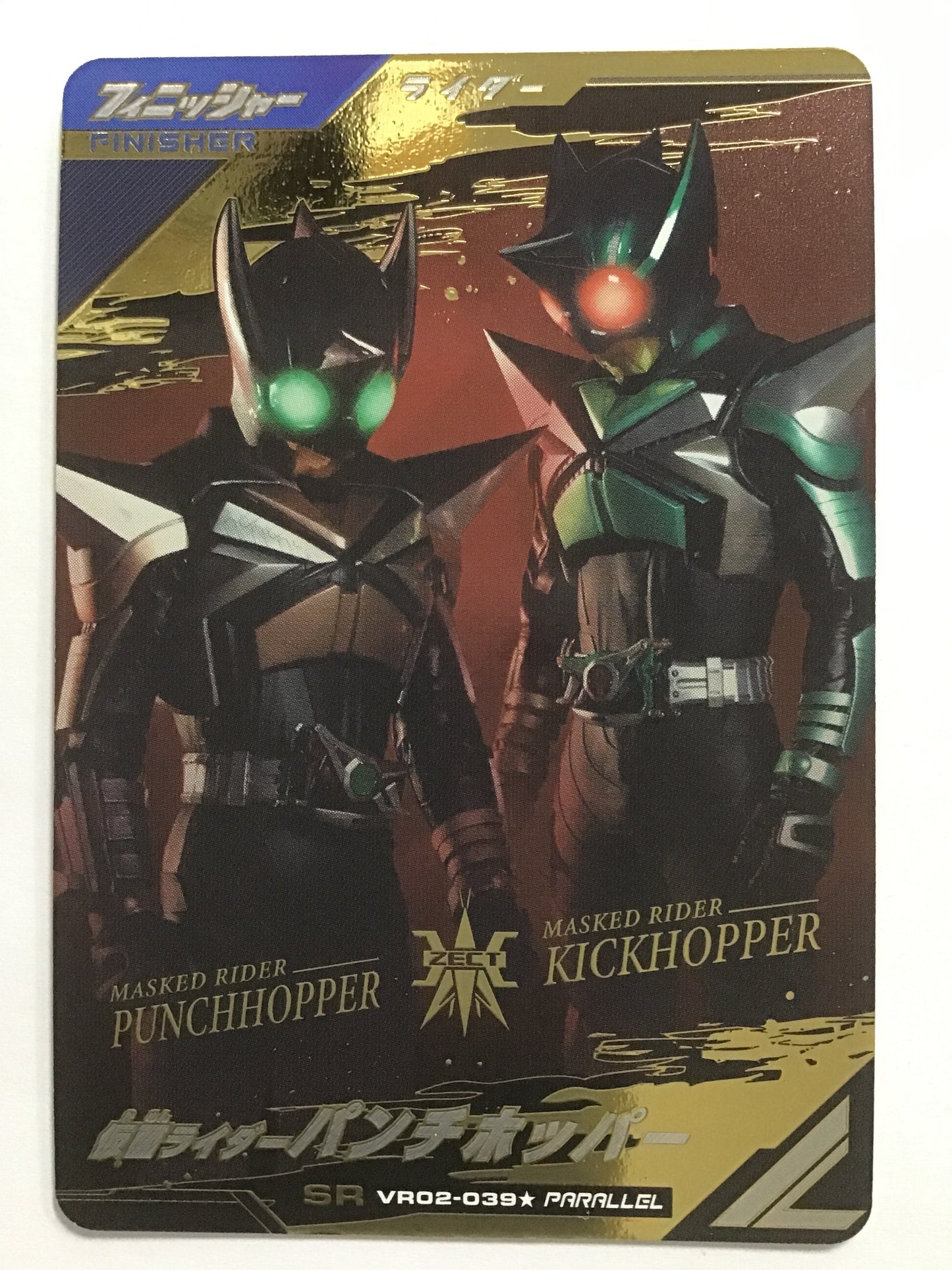 [JP] 仮面ライダーパンチホッパー/カメンライダーパンチホッパー/ｶﾒﾝﾗｲﾀﾞｰﾊﾟﾝﾁﾎｯﾊﾟｰ - VR02-039★/SR (ﾊﾟﾗﾚﾙ)
