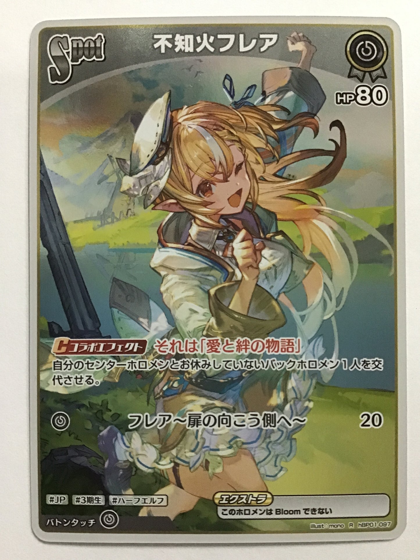 [EN] Shiranui Flare/Shiranui Flare/SHIRANUI FLARE - hBP01-097/R