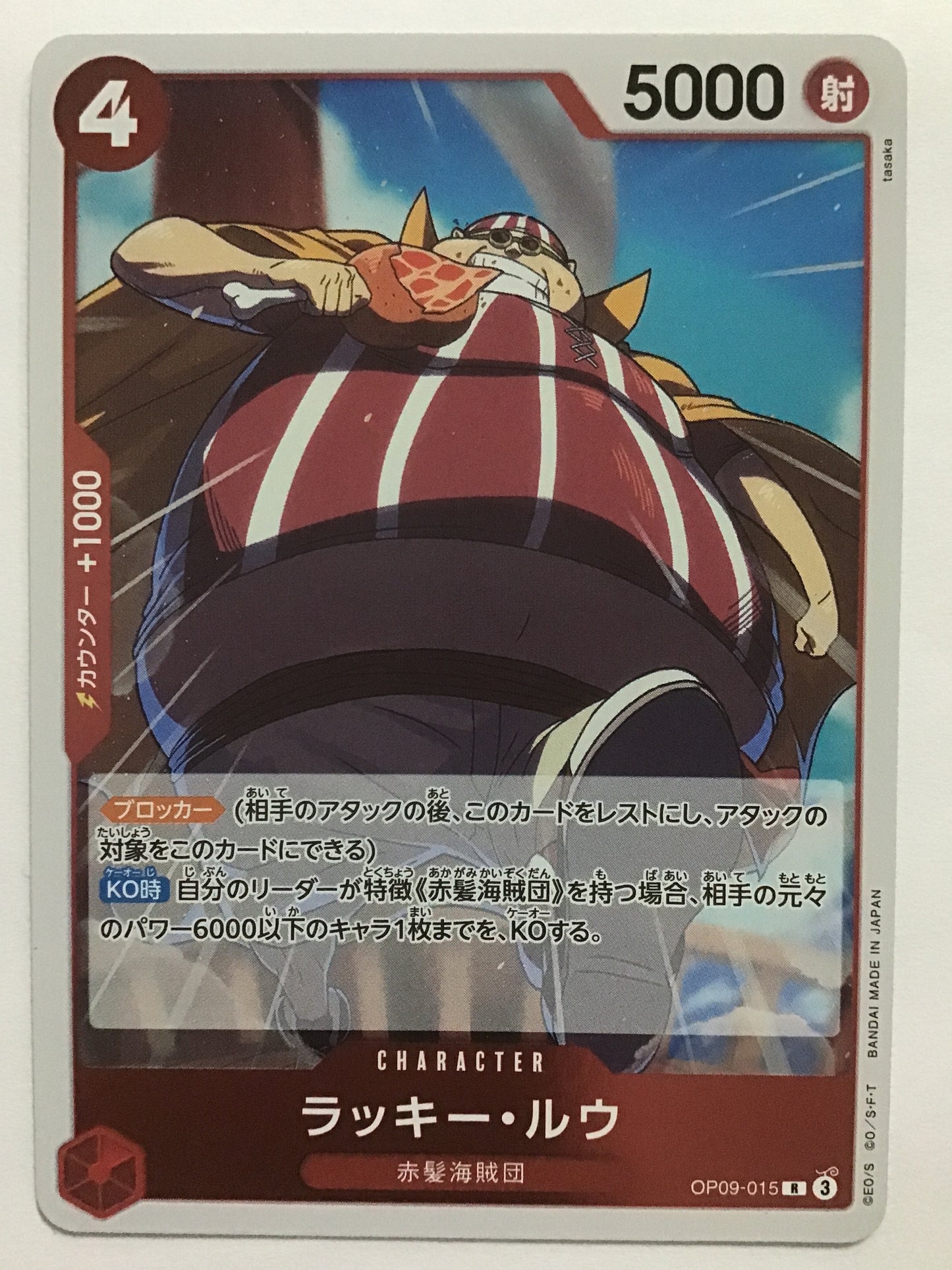 [EN] Lucky Roux - OP09-015/R/
