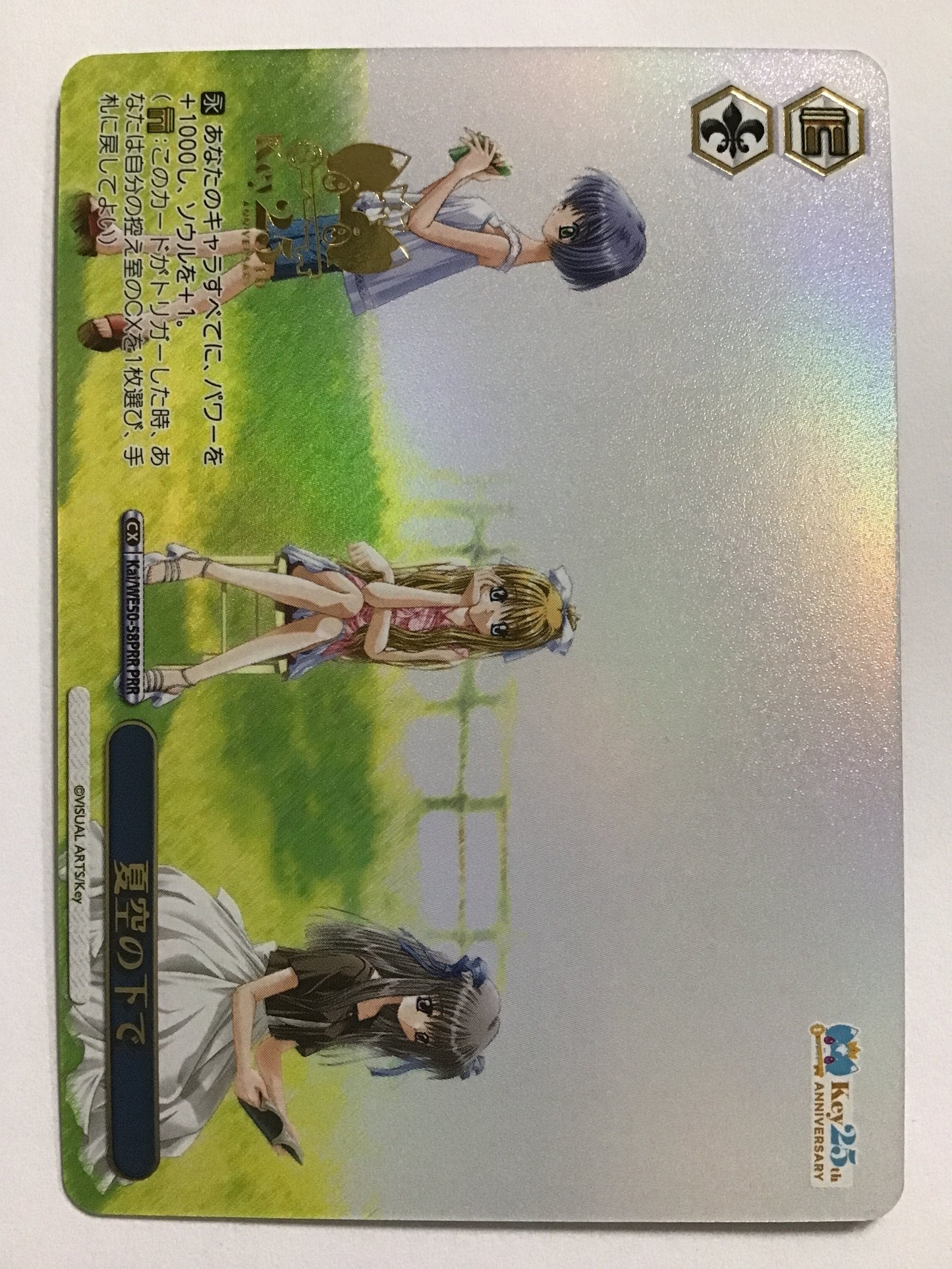 [JP] 夏空の下で/ナツゾラノモトデ/ﾅﾂｿﾞﾗﾉﾓﾄﾃﾞ - Kai/WE50-58PRR/PRR