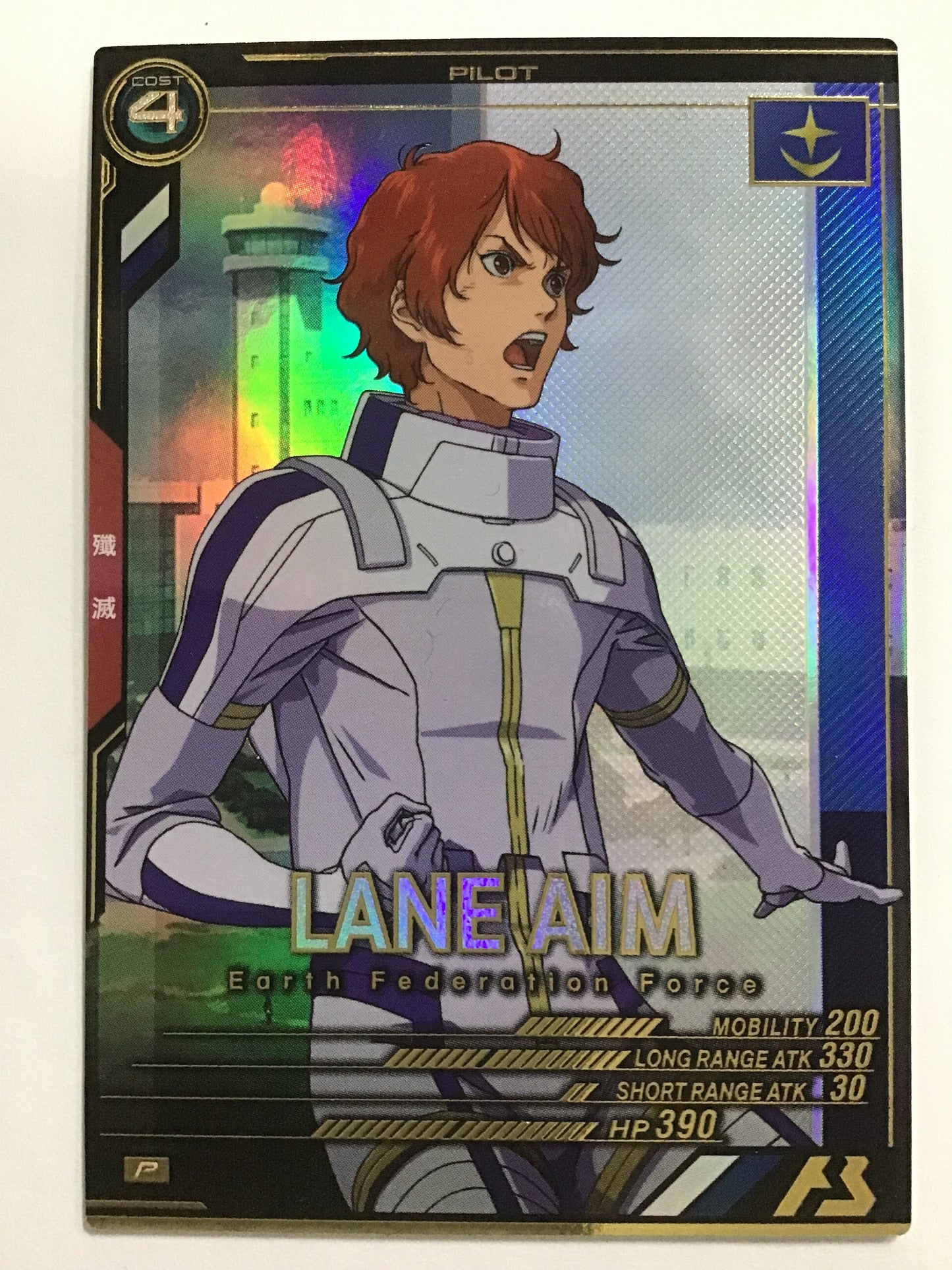 Lane Aim - VE01-048/P