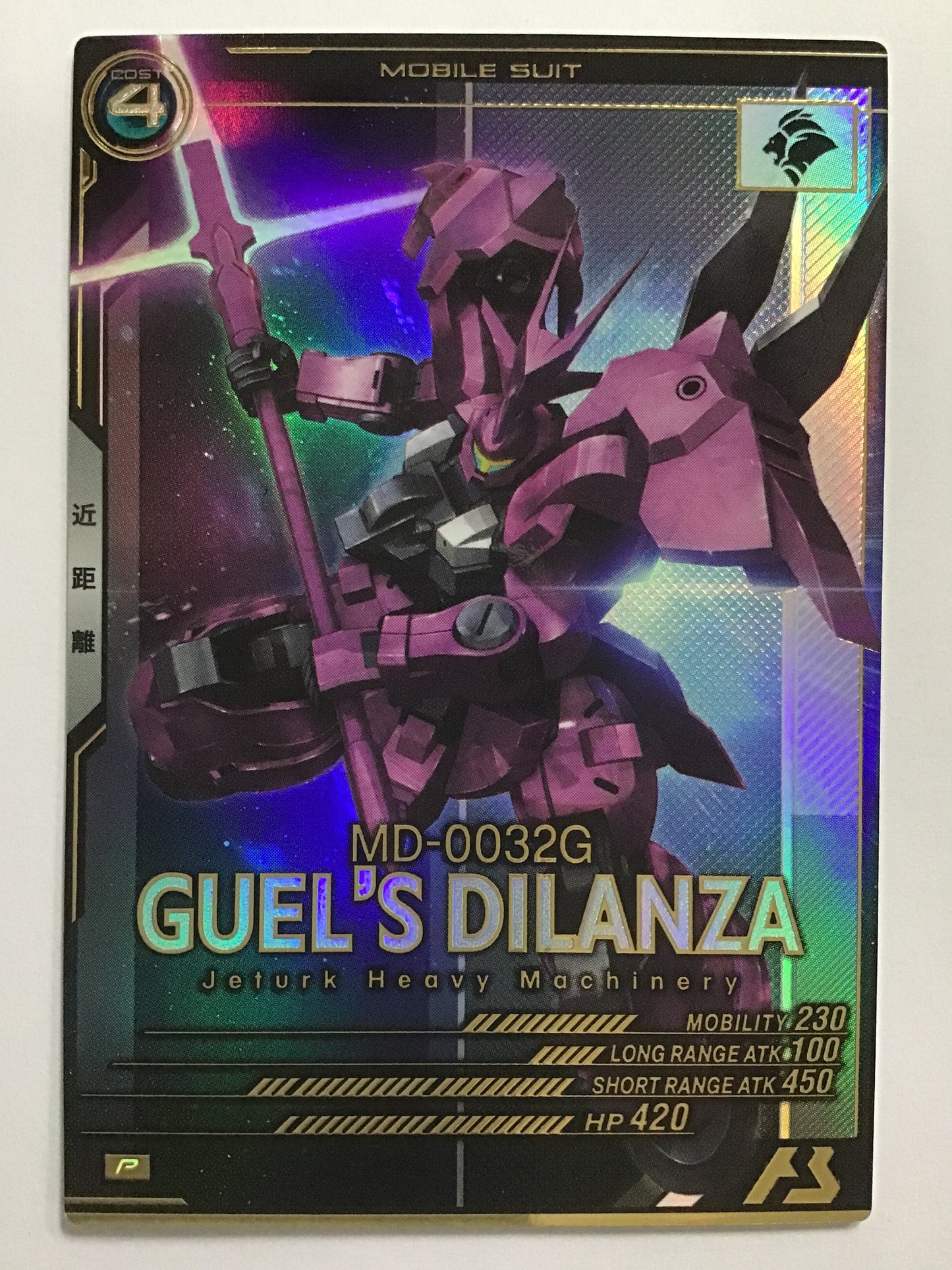 [JP] ディランザ(グエル専用機)/ディランザグエルセンヨウキ/ﾃﾞｨﾗﾝｻﾞｸﾞｴﾙｾﾝﾖｳｷ - UT05-032/P