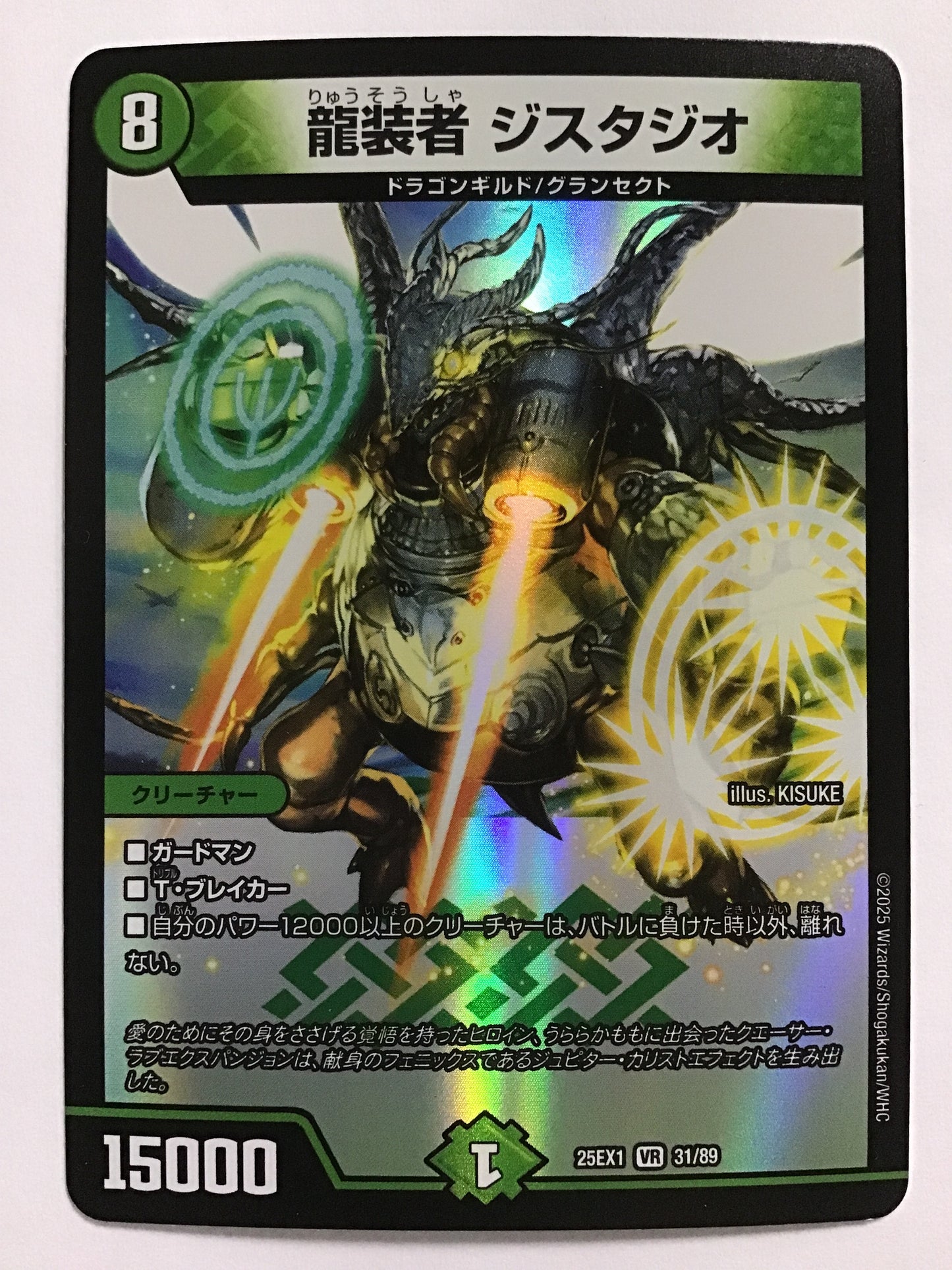 [EN] Ryusosha Jistadio/Ryusosha Jistadio/RYUSOSHAJISTADIO - 25EX1 9/89/VR