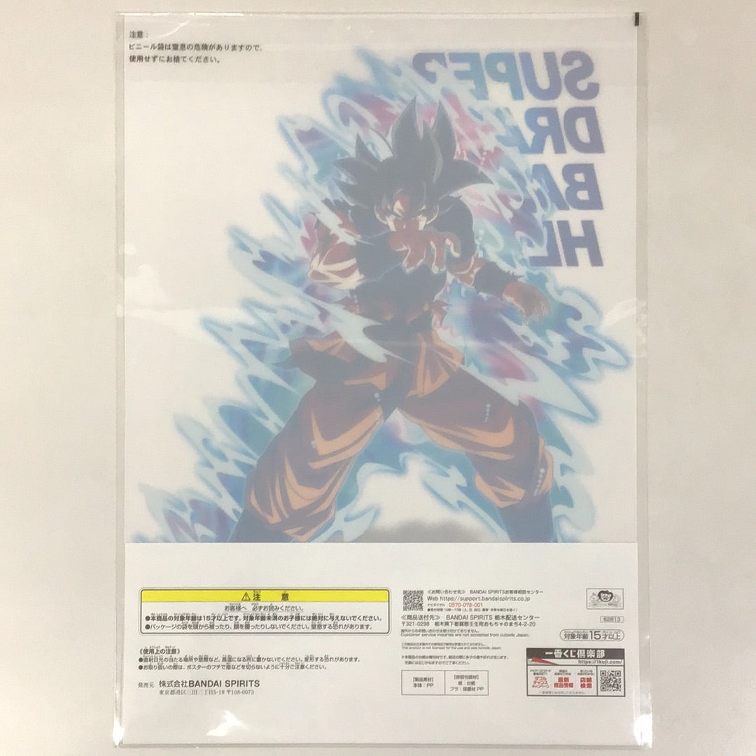 一番くじ ドラゴンボール SUPER DRAGONBALL HEROES 5th MISSION F賞 クリアポスター 孫悟空 身勝手の極意