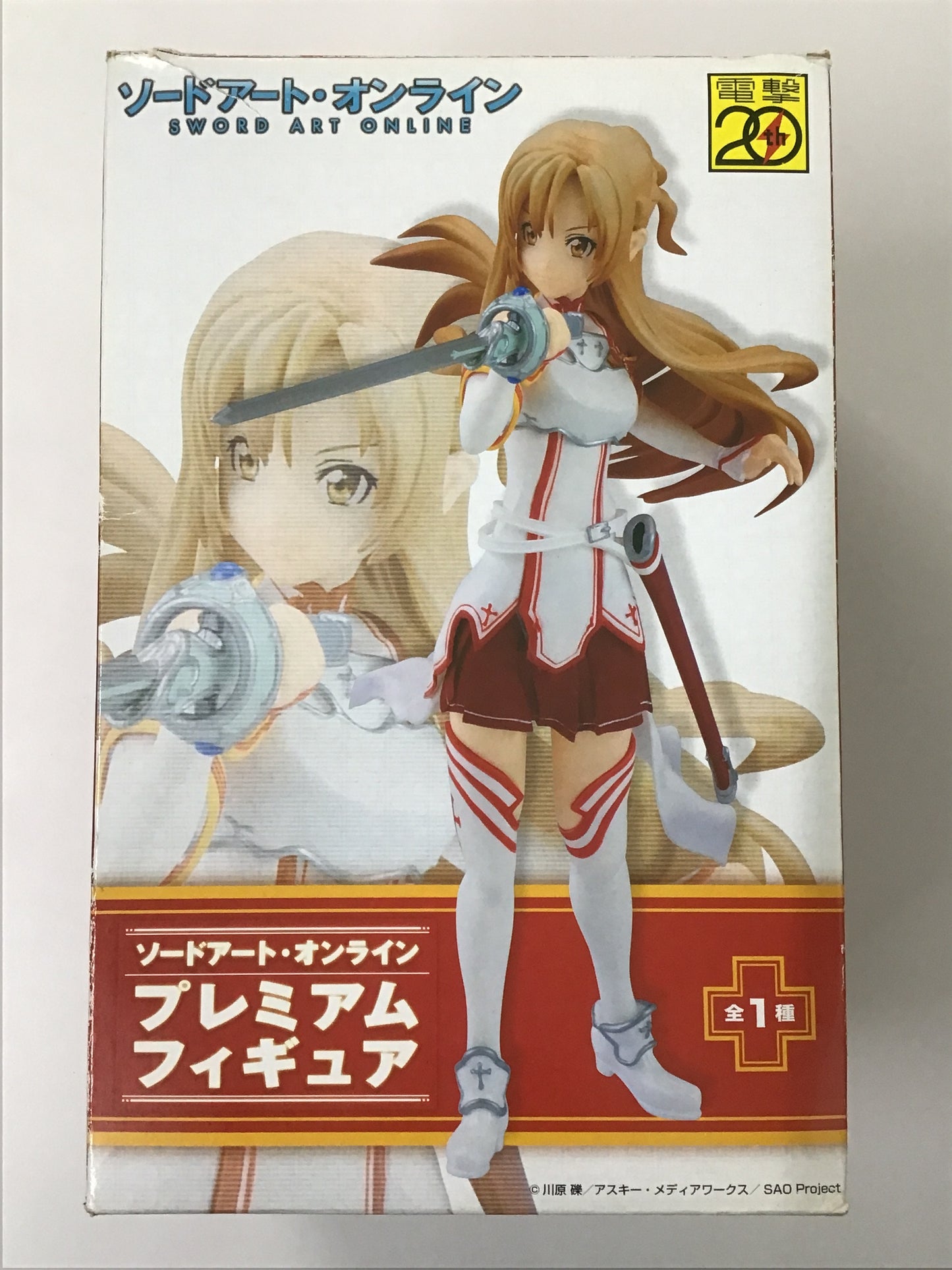 プライズ ソードアート・オンライン プレミアムフィギュア アスナ