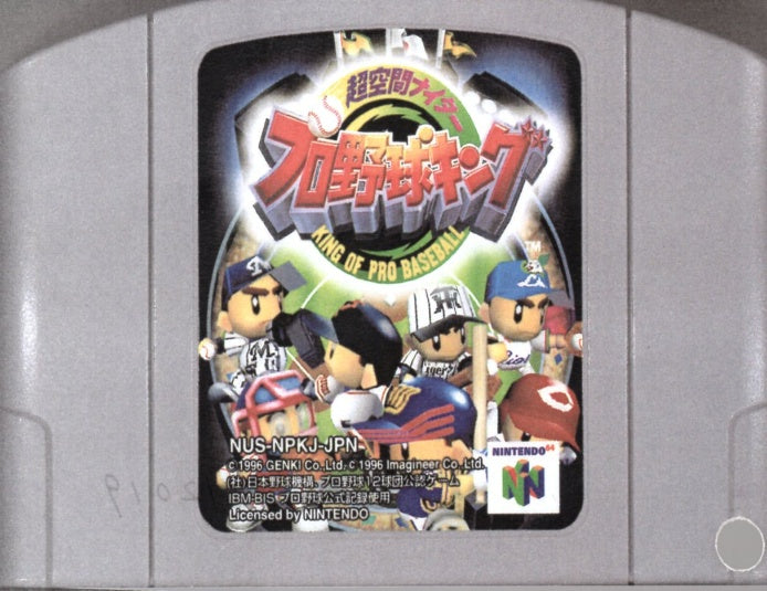 [JP] 超空間ナイタープロ野球キング - [N64]96 Nintendo 64 Japan Import