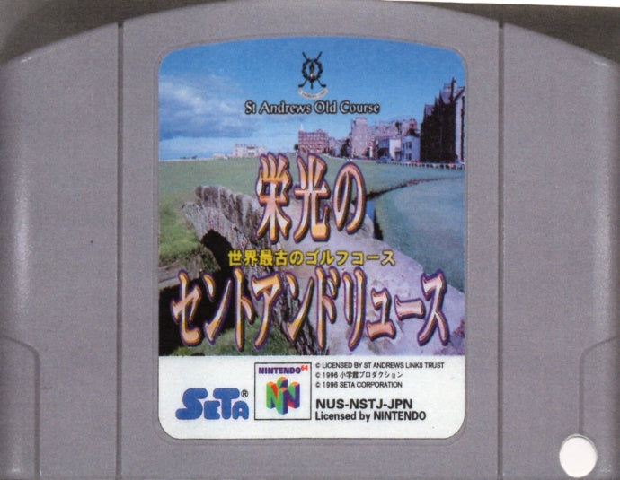 [JP] 栄光のセントアンドリュース - [N64]97 Nintendo 64 Japan Import