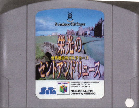 [JP] 栄光のセントアンドリュース - [N64]97 Nintendo 64 Japan Import