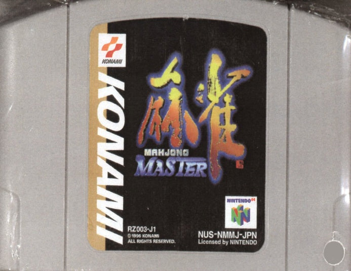 [JP] 麻雀ＭＡＳＴＥＲ - [N64]105 Nintendo 64 Japan Import