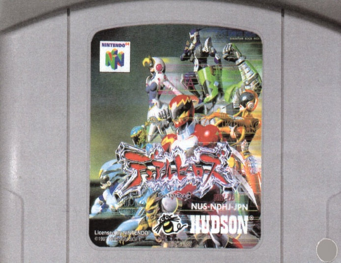 [JP] デュアルヒーローズ - [N64]108 Nintendo 64 Japan Import