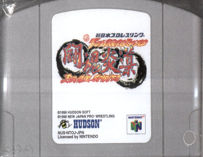 [JP] 新日本プロレス闘魂炎導 - [N64]22 Nintendo 64 Japan Import