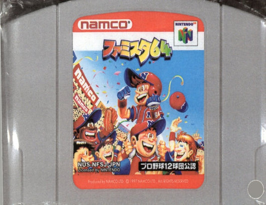 [JP] ファミスタ６４ - [N64]126 Nintendo 64 Japan Import