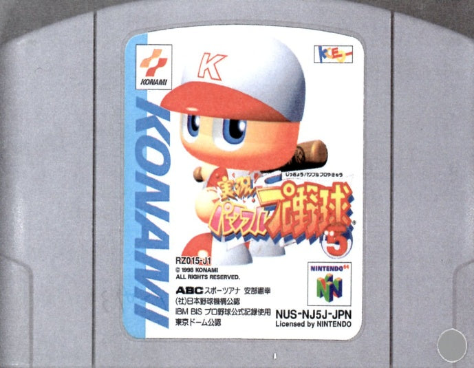 [JP] 実況パワフルプロ野球５ - [N64]130 Nintendo 64 Japan Import
