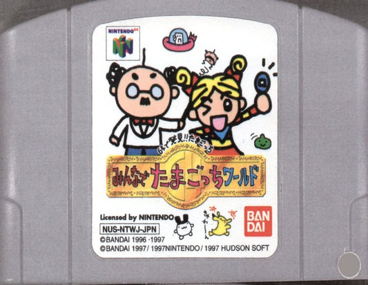 [JP] ６４で発見！！たまごっち みんなでたまごっちワールド - [N64]32 Nintendo 64 Japan Import