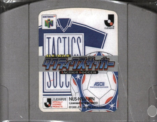[JP] Ｊリーグタクティクスサッカー - [N64]40 Nintendo 64 Japan Import