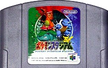 [JP] ポケモンスタジアム（ソフトのみ） - [N64]249 Nintendo 64 Japan Import