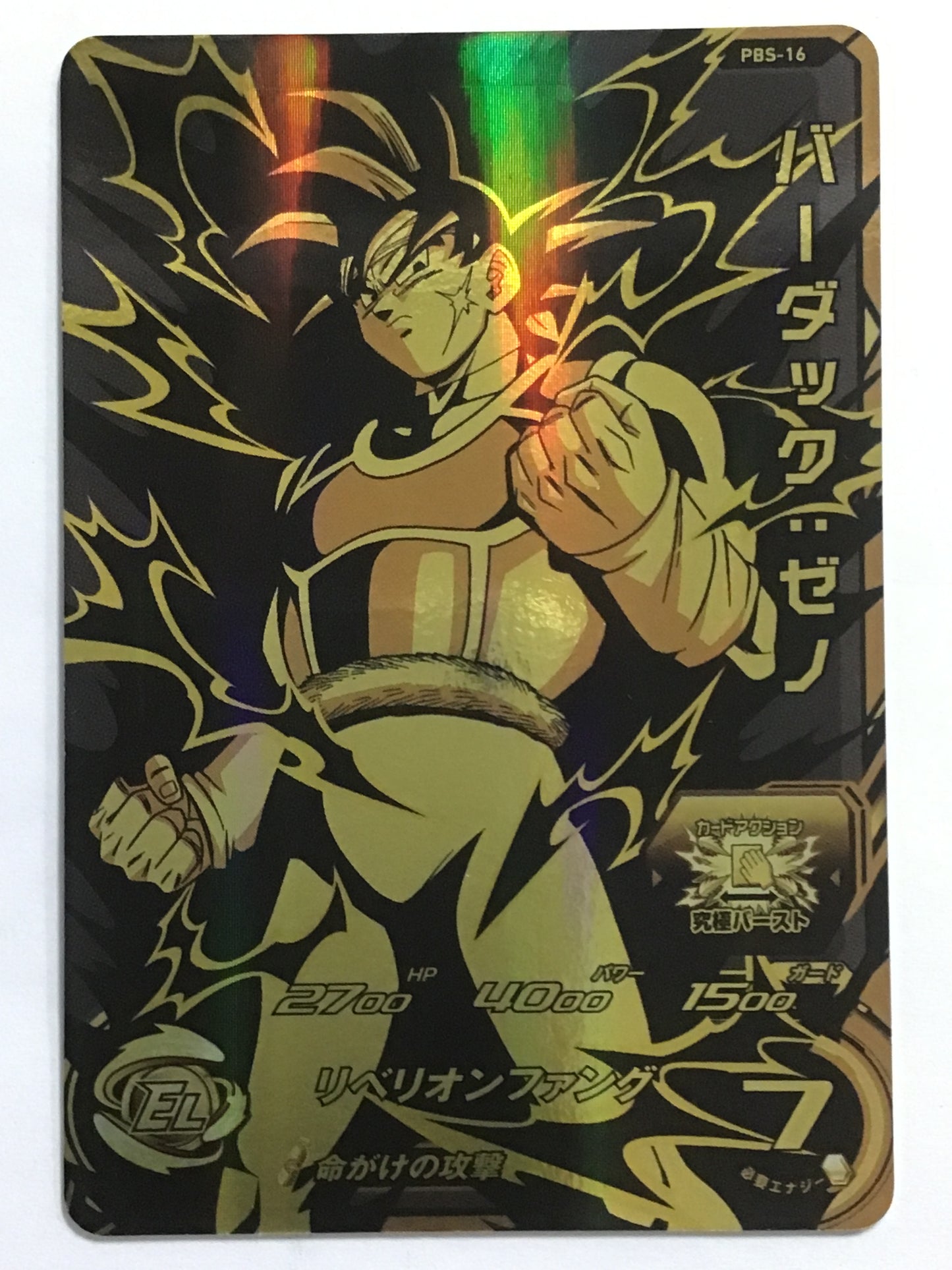 [JP] Bardock: Xeno / Bardock Xeno / Bardock Xeno - PBS-16/PR