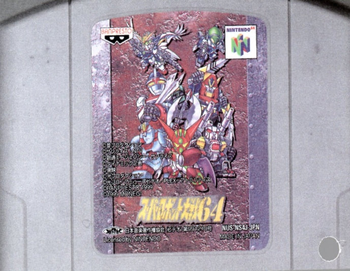 [JP] スーパーロボット大戦６４ - [N64]181 Nintendo 64 Japan Import