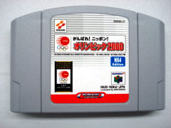 [JP] がんばれニッポン！オリンピック２０００ - [N64]197 Nintendo 64 Japan Import