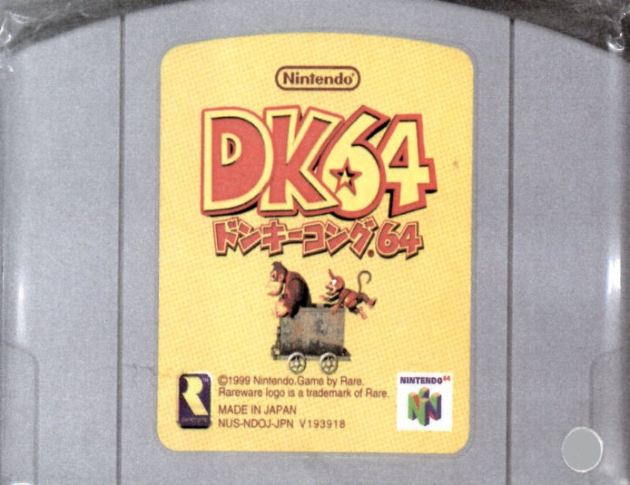 [JP] ドンキーコング６４（ソフトのみ） - [N64]82 Nintendo 64 Japan Import