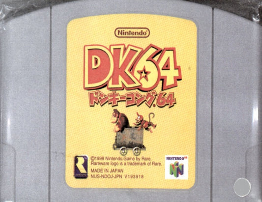 [JP] ドンキーコング６４（ソフトのみ） - [N64]82 Nintendo 64 Japan Import