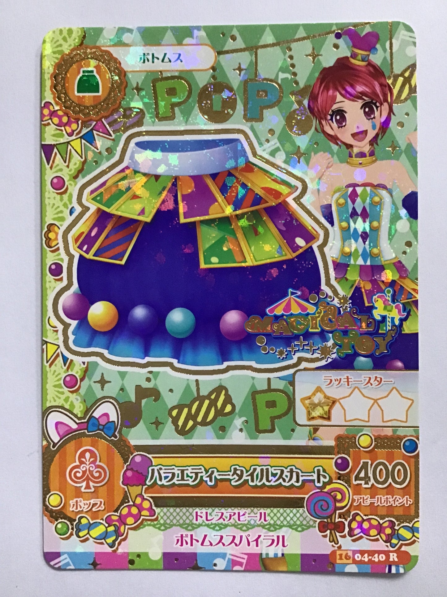 [JP] バラエティータイルスカート/バラエティータイルスカート/ﾊﾞﾗｴﾃｨｰﾀｲﾙｽｶｰﾄ - 1604-40/