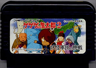 [JP] ゲゲゲの鬼太郎妖怪軍団の挑戦 - FC154 Famicom NES Japan Import
