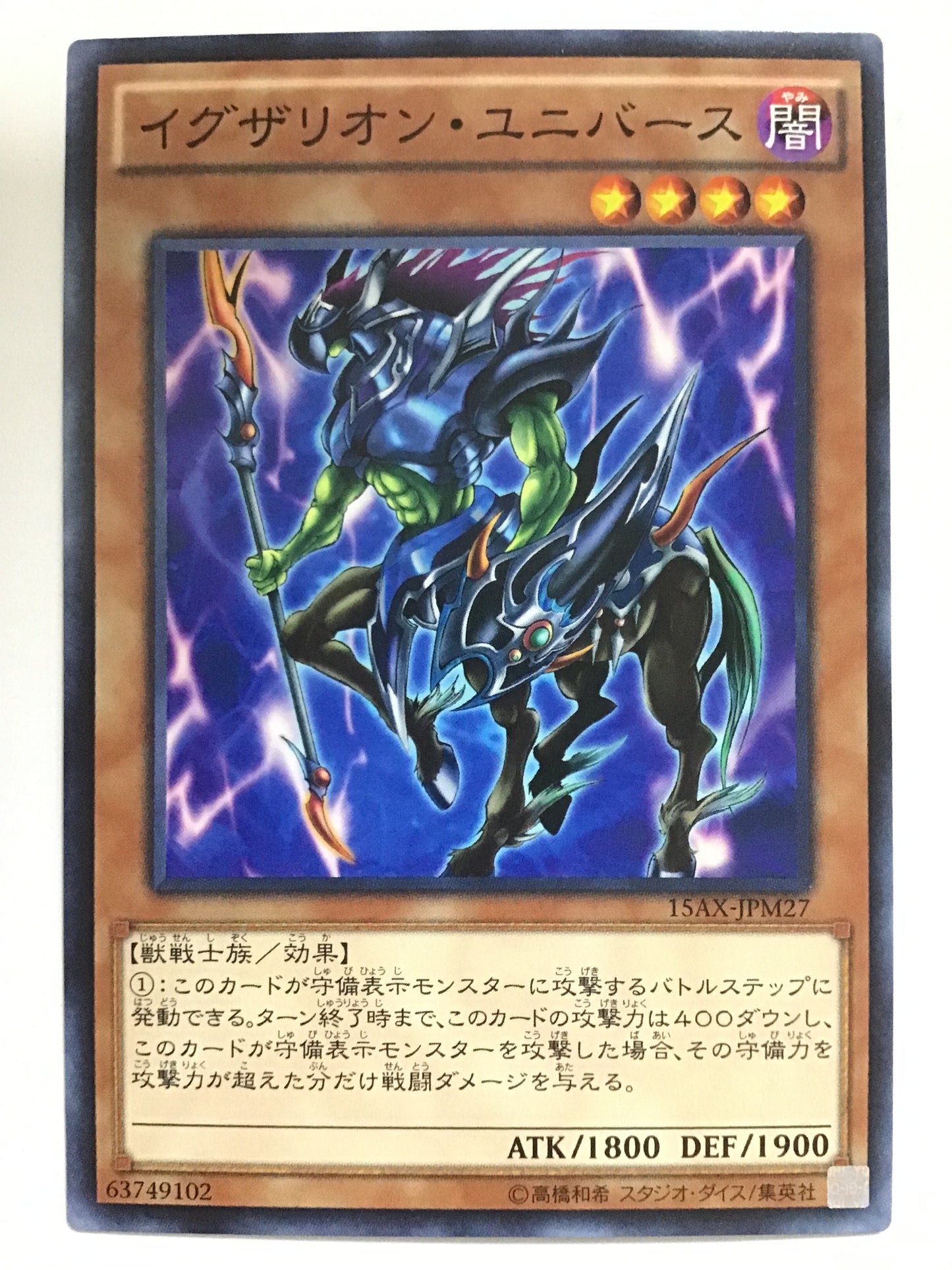 [EN] Exarion Universe/Exarion Universe/Exarion Universe - 15AX-JPM27 N/N/