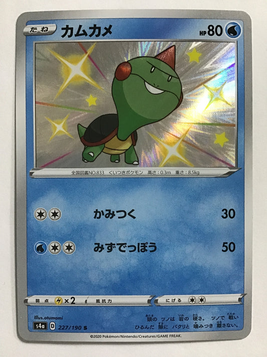 [JP] Kamukame/Kamukame/Kamukame - s4a 227/190 /S