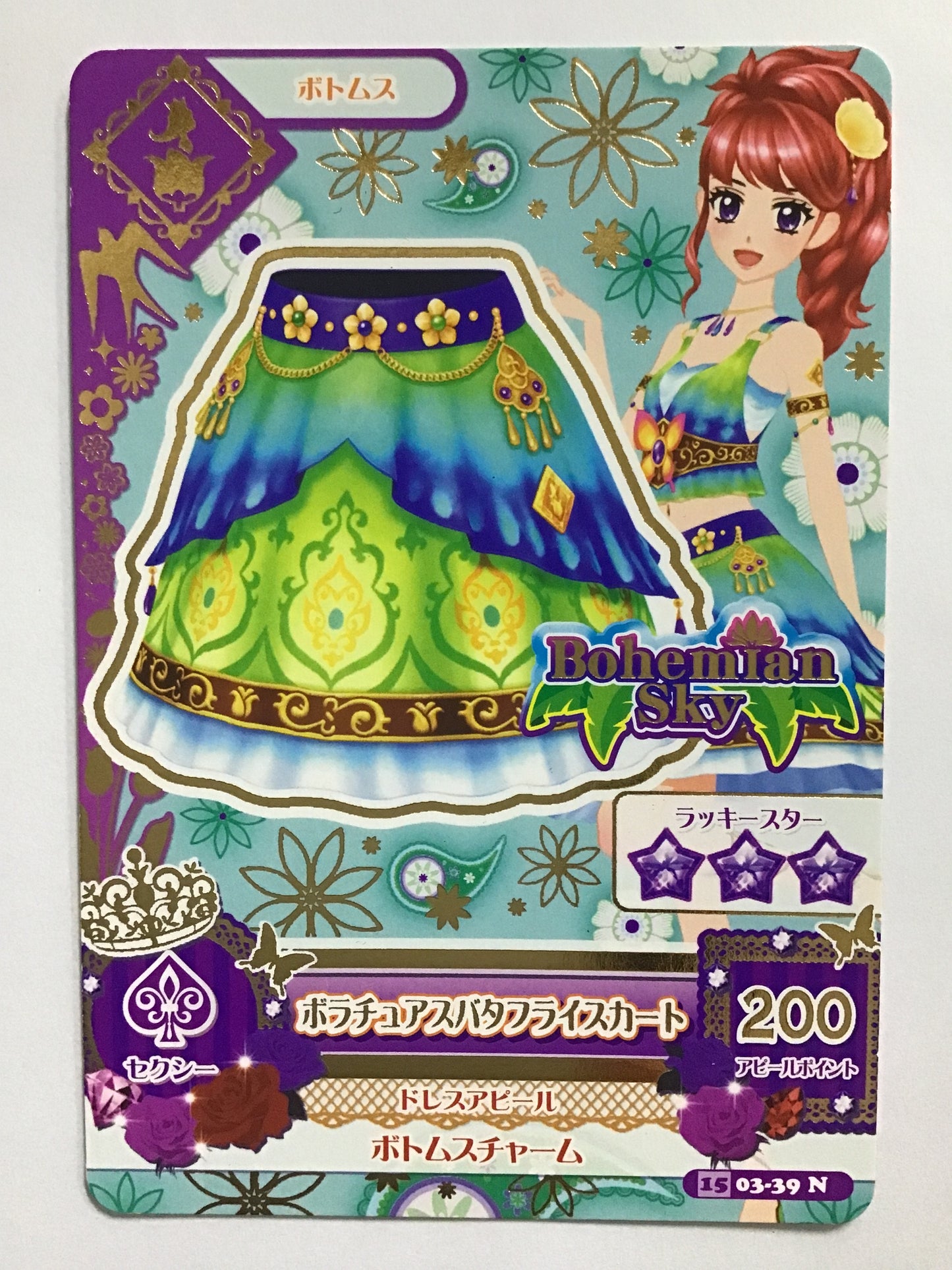 [JP] ボラチュアスバタフライスカート/ボラチュアスバタフライスカート/ﾎﾞﾗﾁｭｱｽﾊﾞﾀﾌﾗｲｽｶｰ - 1503-39/N