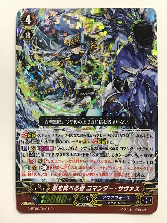 [JP] 嵐を統べる者 コマンダー・サヴァス/アラシヲスベルモノコマンダー/ｱﾗｼｦｽﾍﾞﾙﾓﾉｺﾏﾝﾀﾞｰ - G-BT09/Re:01/Re