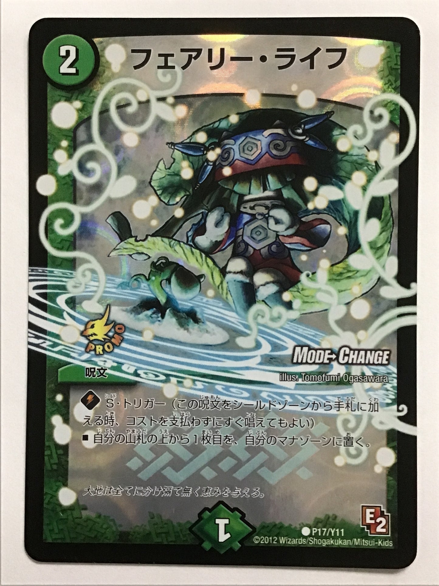 [JP] Fairy Life/Fairy Life/Fairy Life - P17/Y11/