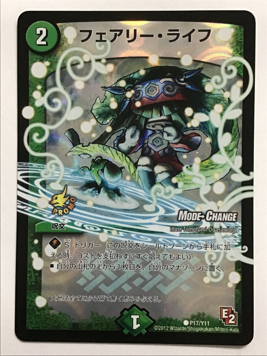 [JP] Fairy Life/Fairy Life/Fairy Life - P17/Y11/