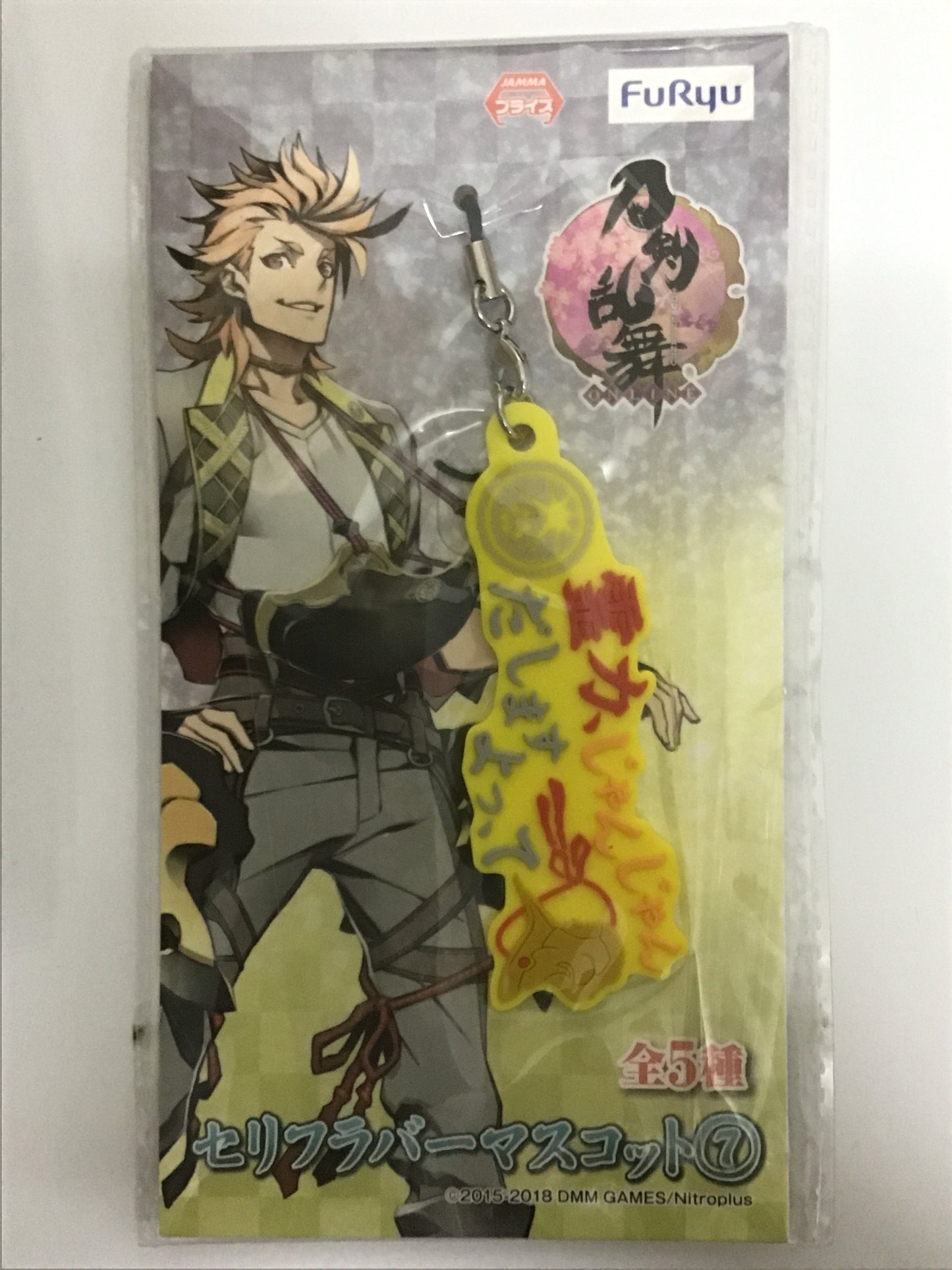 プライズ 刀剣乱舞 ONLINE セリフラバーマスコット 7 太郎太刀