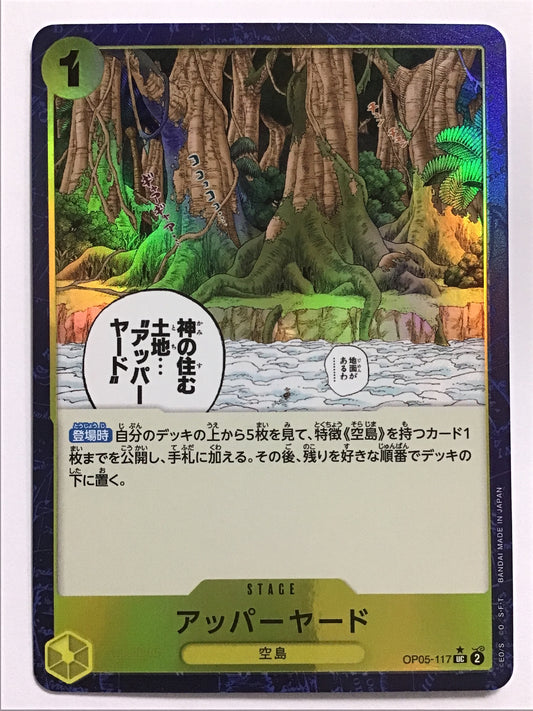 [JP] アッパーヤード/アッパーヤード/ｱｯﾊﾟｰﾔｰﾄﾞ - OP05-117/UC (Foil)