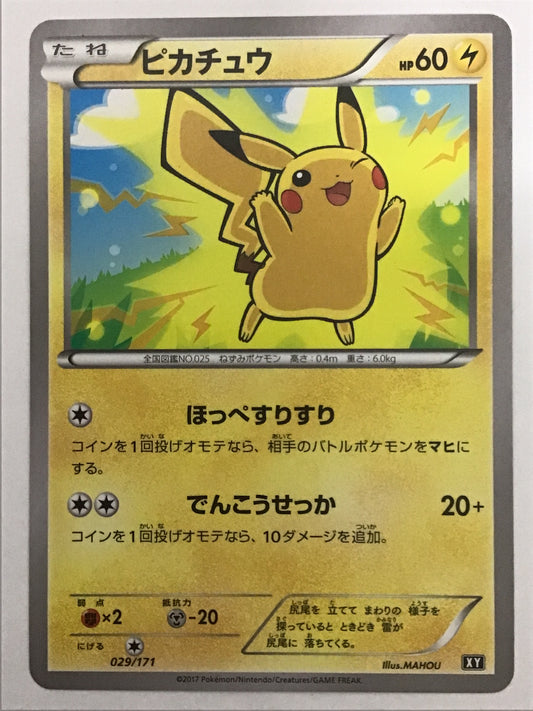 [JP] Pikachu/Pikachu/Pikachu - XY 029/171 /None