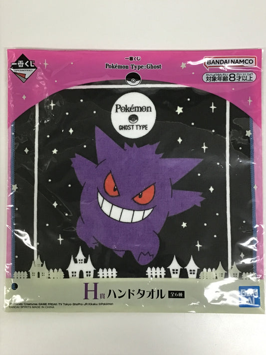 一番くじ ポケットモンスター Pokémon Type:Ghost H賞 ハンドタオル ゲンガー