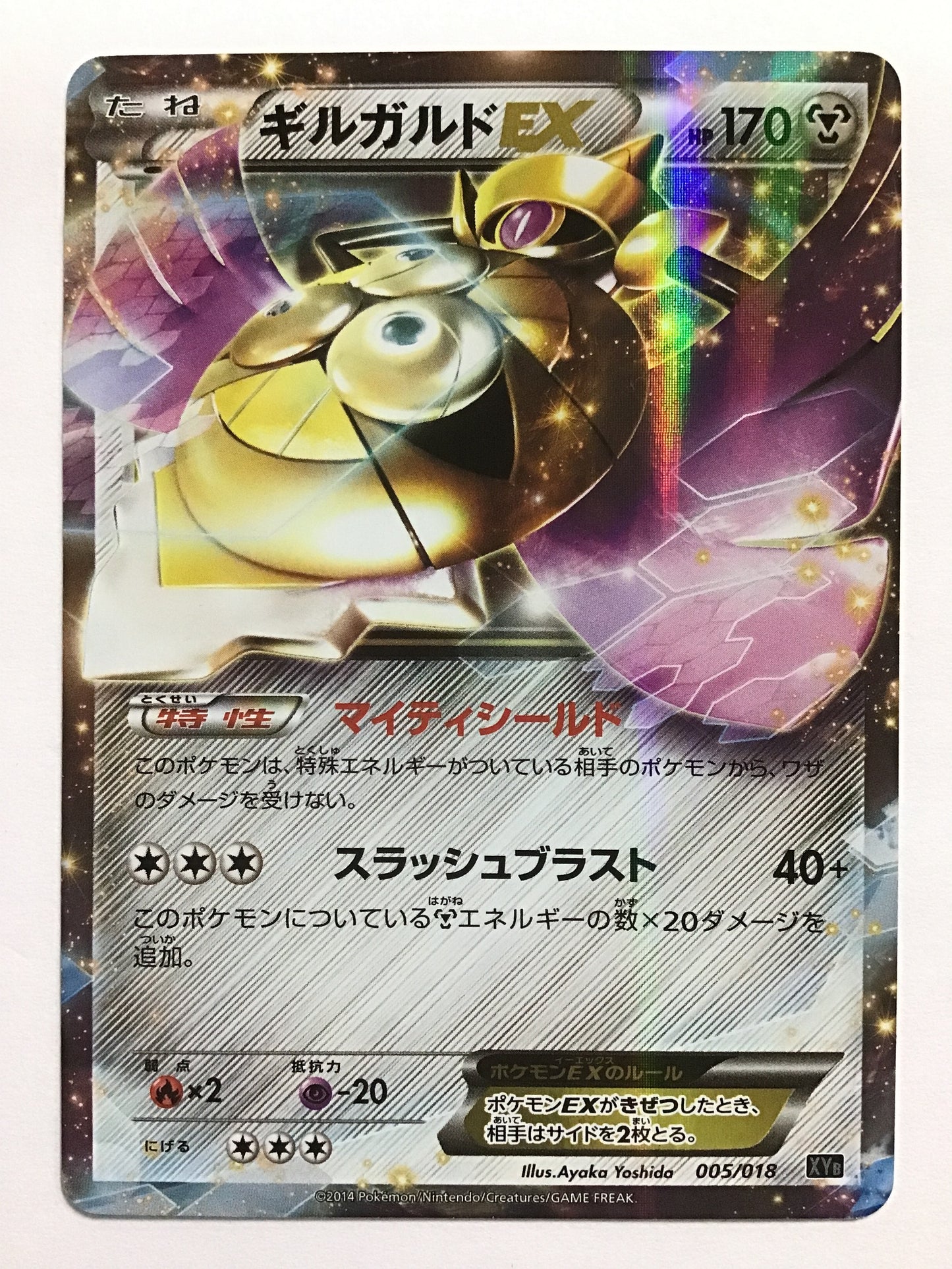 [EN] Aegislash-EX/Aegislash-EX/Aegislash-EX - XYB 005/018 /None/(Illust: Ayaka Yosh