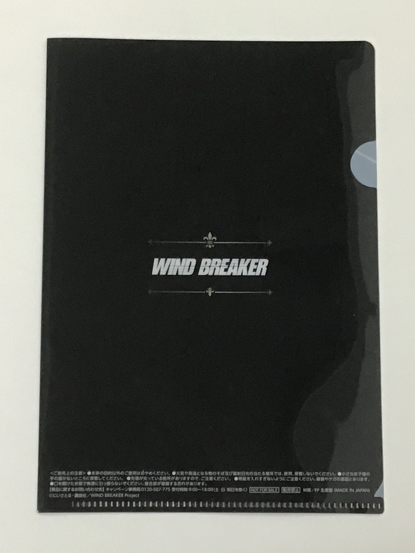 WIND BREAKER×ファミリーマート A5サイズクリアファイル 梶蓮