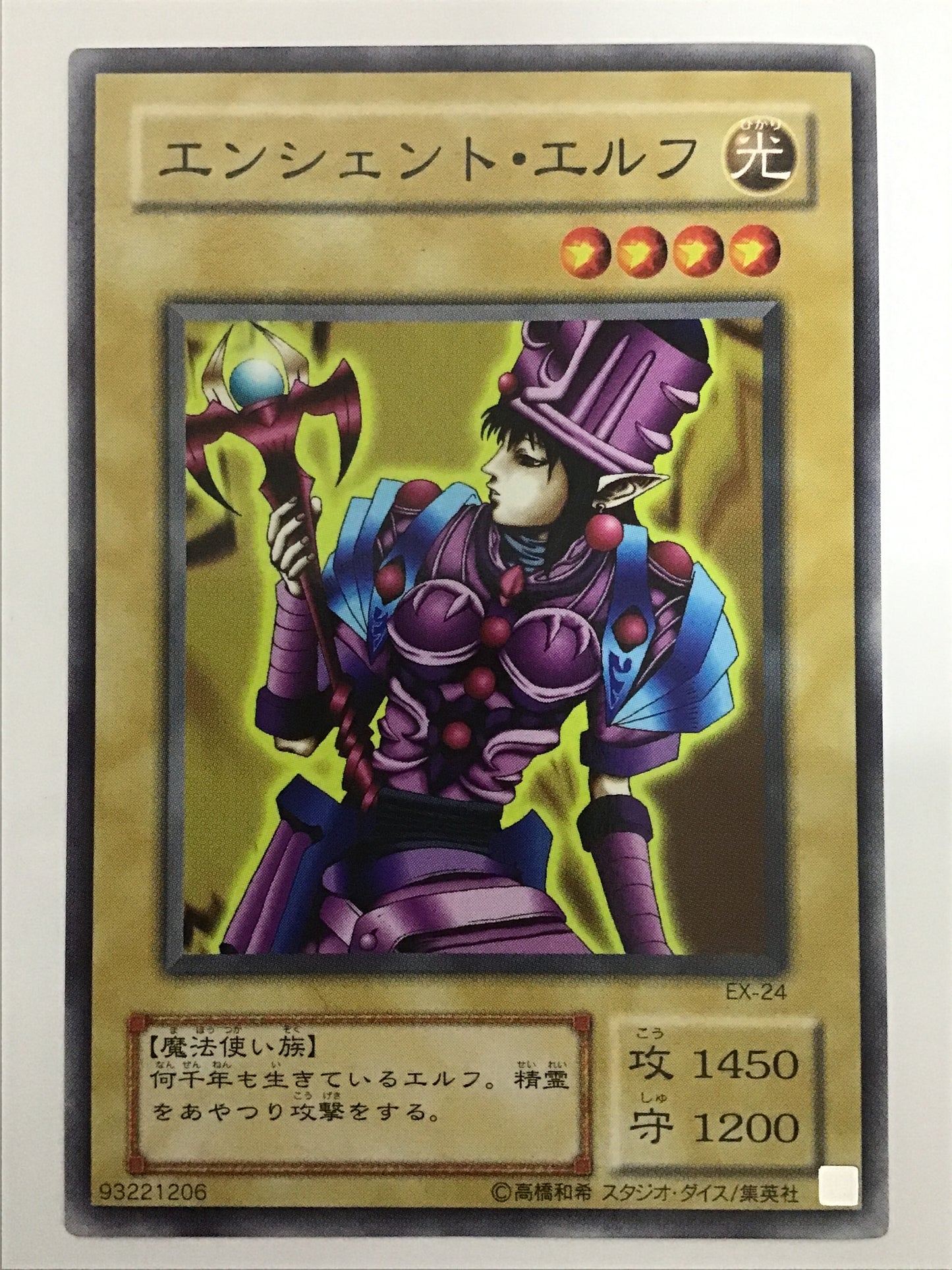 [JP] エンシェント・エルフ/エンシェントエルフ/ｴﾝｼｪﾝﾄｴﾙﾌ - EX-24/N