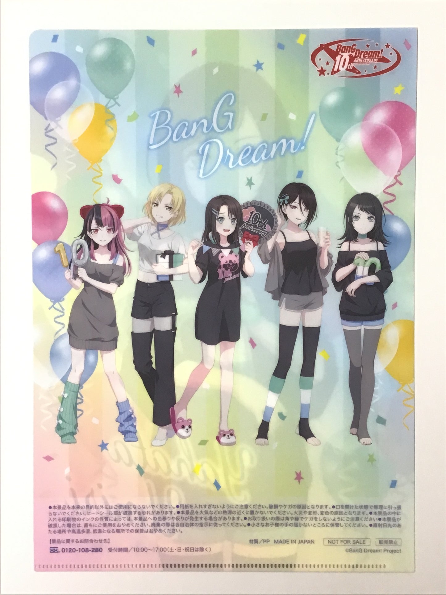 BanG Dream×ファミリーマート 描き下ろしA4サイズクリアファイル 景品4 八幡海鈴